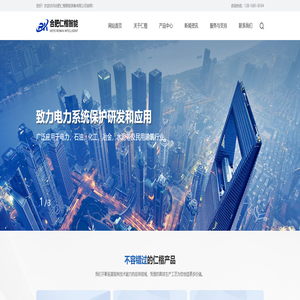 高、低压电气成套设备_安徽电气设备生产公司_合肥电气成套设备