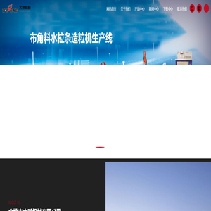 余姚市太鹏机械有限公司|余姚造粒机、余姚切粒机、余姚强磁上料机、余姚搅拌机、余姚模头等