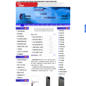 工业加湿机|机房加湿机|机房专用加湿机|机房加湿器|档案加湿器|北京奥特思普科技有限公司