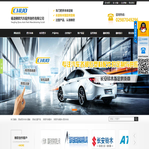 陕西汽车配件,西安注塑产品,西安注塑模具-杨凌楸欧汽车配件制作有限公司