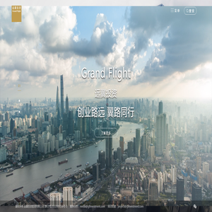 远翼投资管理有限公司