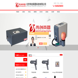 水果黑心病-酸度-果品检测仪器-北京伟创英图科技有限公司