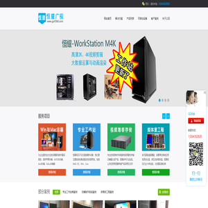 恒耀广视                                                                                                                                                  -幸福生活