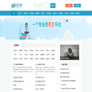 爱文网