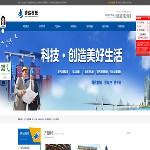 VOCS废气治理厂家,RTO,RCO催化燃烧设备,油烟处理设备,除尘设备,布袋除尘器,滤筒除尘器,河南除尘设备厂家,有机废气处理厂家-郑州腾达机械