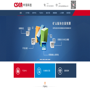 江西省中海科技有限公司