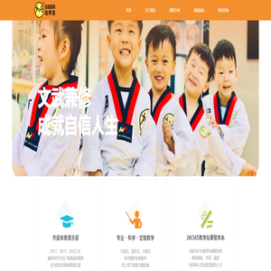 加温体育（深圳）-跆拳道运动体能