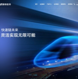 常熟市奥特软件技术有限公司