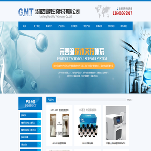 核酸提取磁珠|生物磁珠|DNA提取试剂盒-吉恩特生物