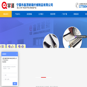 宁国市鑫茂玻璃纤维制品有限公司