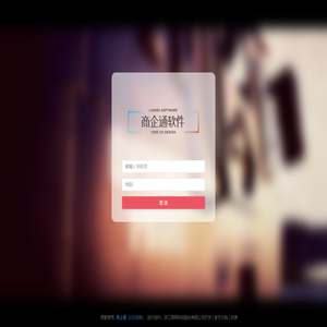 登录 - OA系统管理后台