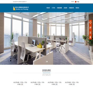 网站建设_网站制作_网站设计_网页设计_网站优化-九易建网站