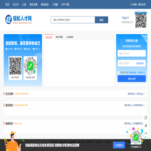 宿松人才网_宿松县最新招聘信息_安庆宿松县求职找工作