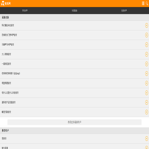 蜜瓜网_手机来电铃声_免费手机铃声下载