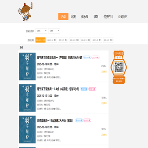 北京市羽毛球比赛活动报名-羽林决