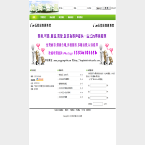 常安货运代理服务部