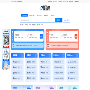 链物流-物流行业综合服务平台|绿色物流，链物流，物流园区，找车