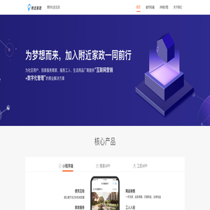 都市到家-美好社区生活