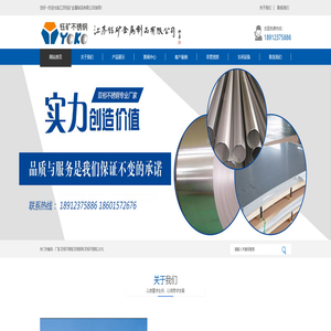 2205/2507双相不锈钢-双相钢带厂家-双相不锈钢厂家-江苏钰矿金属制品有限公司