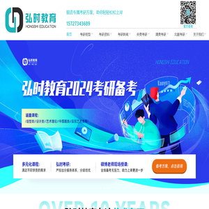 美术考研辅导_艺术考研培训_央美考研_清华美院考研_北服考研_北大考研_史论考研_造型考研_设计考研-选【北京弘时教育美术考研培训机构】