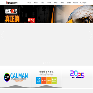 瑞鸽RUIGE监视器 - 专业品牌监视器生产厂家和服务商