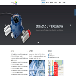 埃钛科技|激光甲烷|埃钛|甲烷检测-埃钛科技（北京）有限公司