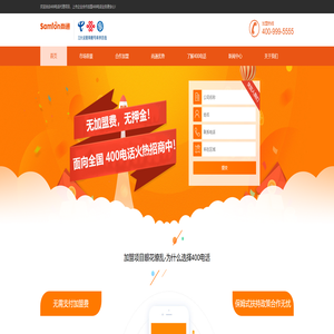 400电话代理_400电话加盟_400电话招商-尚通科技400业务合作