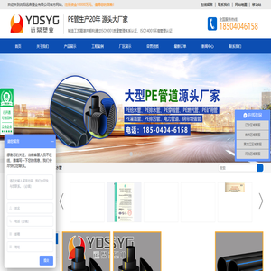 PE排水管_PE管价格_PE管生产厂家_沈阳远鼎塑业有限公司