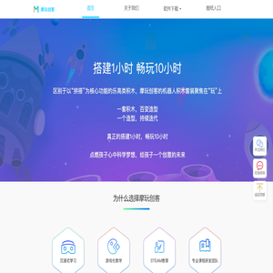 摩玩，教育赋能未来