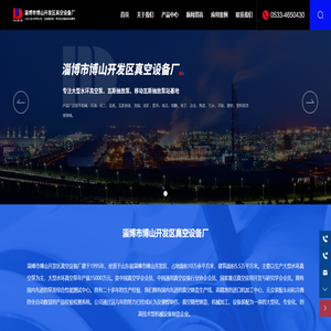 淄博市博山开发区真空设备厂-专注大型水环真空泵、瓦斯抽放泵、移动瓦斯抽放泵站基地