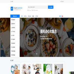 首页标题 - 商城网站