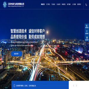 江苏中谷矿山科技有限公司