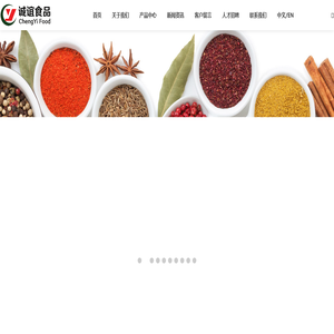 食品加工厂、调味品加工厂