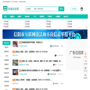 商城信息网 - 发现有价值的信息！