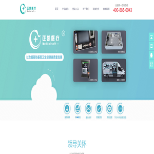 随访包-公卫体检-体检车-老年人健康管理数字健康社区-家医签约平台-正凯医疗智慧公卫