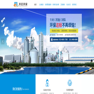 重庆污水处理_重庆废气治理_重庆油烟净化-重庆环迈环保科技有限公司