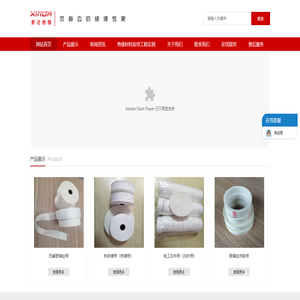 绝缘材料_点胶纸_Dmd预浸料_酚醛纸管及工字撑条绝缘纸生产-新达绝缘材料厂家