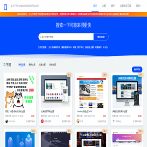 zblog应用中心 - 提供免费与收费的zblog,zblogphp主题、模板和插件的展示下载