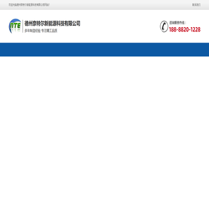 超高分子量聚乙烯衬板_高分子聚乙烯滑板_料仓防粘滑板_防粘塑料板现货厂家-德州奈特尔新能源科技有限公司