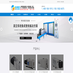 真空氦检漏设备_氦质谱检漏仪_lng抽真空设备-北京科创鼎新真空技术有限公司