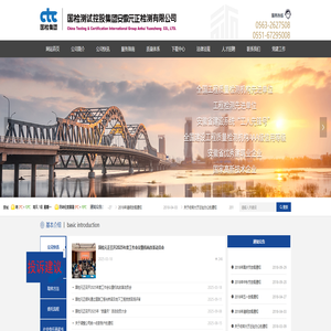 国检测试控股集团安徽元正检测有限公司_工程检测