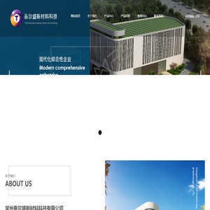 汽车座椅附件-厂家-常州泰尔盛新材料科技有限公司