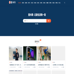 壹木网-日常常见问题解答