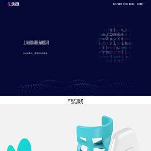 上海展渤科技有限公司