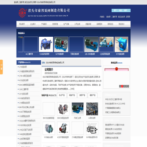 渣油泵,三螺杆泵,高压齿轮泵,沥青泵,不锈钢齿轮泵,齿轮油泵,重油泵,热油泵-泊头市泰邦泵阀制造有限公司