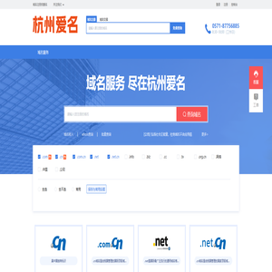 域名注册_域名查询_域名申请_域名交易 - 杭州爱名