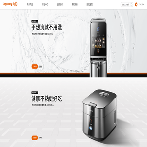 九阳股份有限公司-太空科技 悦享健康