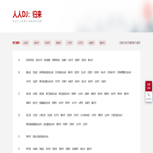 人人DJ·归来-潮流包房DJ串烧大全｜皇冠一刻钟/冰河时代｜二马人圭皇家礼炮来袭