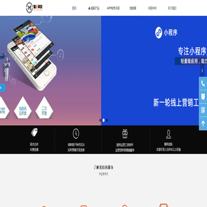 【官网】软件app开发|微信小程序|物联网云开发-成都猫尼科技有限公司
