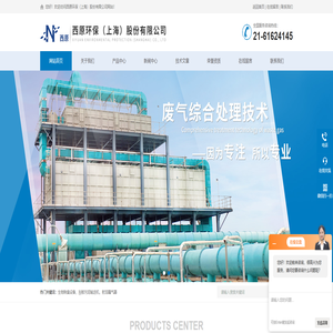 臭气浓度仪-恶臭在线监测设备-玻璃钢生物除臭设备-西原环保